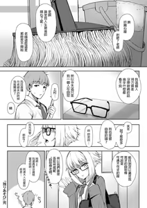 Page 16 of Hitori Asobi - Lonely Play - preview thumbnail