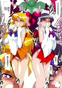 Page 16 of 美少女战士们 六期短篇汉化 - preview thumbnail