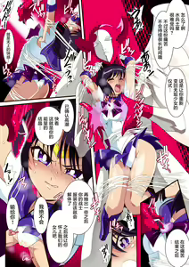 Page 39 of 美少女战士们 六期短篇汉化 - preview thumbnail