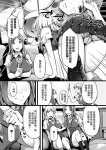 Page 115 of Torokeru Karada wa Otomeiro | 為愛融化乃乙女本色 - preview thumbnail