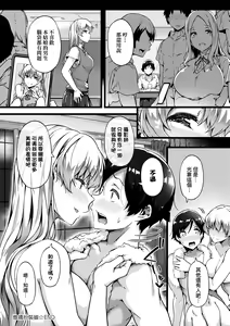 Page 138 of Torokeru Karada wa Otomeiro | 為愛融化乃乙女本色 - preview thumbnail