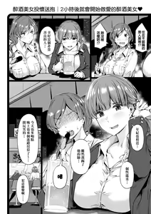Page 140 of Torokeru Karada wa Otomeiro | 為愛融化乃乙女本色 - preview thumbnail