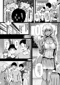 Page 14 of Torokeru Karada wa Otomeiro | 為愛融化乃乙女本色 - preview thumbnail
