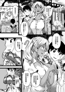 Page 16 of Torokeru Karada wa Otomeiro | 為愛融化乃乙女本色 - preview thumbnail