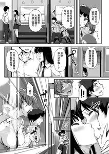 Page 169 of Torokeru Karada wa Otomeiro | 為愛融化乃乙女本色 - preview thumbnail