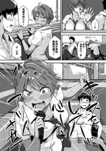 Page 170 of Torokeru Karada wa Otomeiro | 為愛融化乃乙女本色 - preview thumbnail