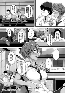 Page 192 of Torokeru Karada wa Otomeiro | 為愛融化乃乙女本色 - preview thumbnail