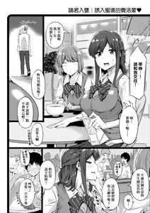 Page 194 of Torokeru Karada wa Otomeiro | 為愛融化乃乙女本色 - preview thumbnail