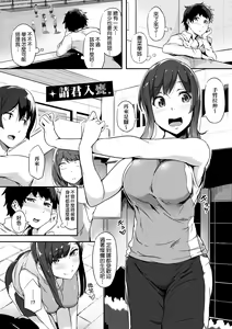 Page 195 of Torokeru Karada wa Otomeiro | 為愛融化乃乙女本色 - preview thumbnail