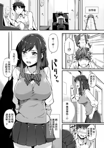 Page 199 of Torokeru Karada wa Otomeiro | 為愛融化乃乙女本色 - preview thumbnail