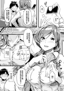 Page 56 of Torokeru Karada wa Otomeiro | 為愛融化乃乙女本色 - preview thumbnail