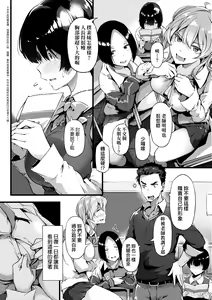 Page 86 of Torokeru Karada wa Otomeiro | 為愛融化乃乙女本色 - preview thumbnail