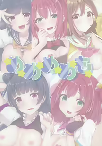 Page 16 of Gyaku Bunny-chan zu - preview thumbnail