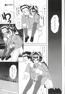 Page 101 of Kinjiki Shoujo - preview thumbnail