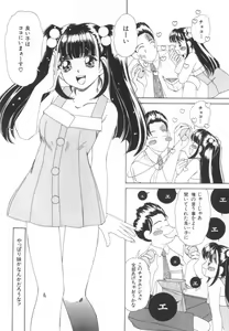 Page 138 of Kinjiki Shoujo - preview thumbnail
