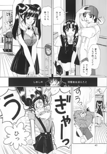 Page 40 of Kinjiki Shoujo - preview thumbnail
