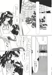 Page 75 of Kinjiki Shoujo - preview thumbnail