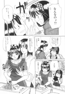 Page 88 of Kinjiki Shoujo - preview thumbnail