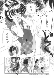 Page 96 of Kinjiki Shoujo - preview thumbnail