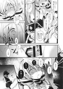 Page 16 of Boku no Bible Dagger ni Swell Body - preview thumbnail
