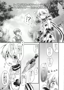 Page 4 of Boku no Bible Dagger ni Swell Body - preview thumbnail