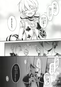 Page 5 of Boku no Bible Dagger ni Swell Body - preview thumbnail