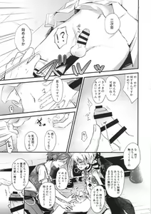 Page 8 of Boku no Bible Dagger ni Swell Body - preview thumbnail
