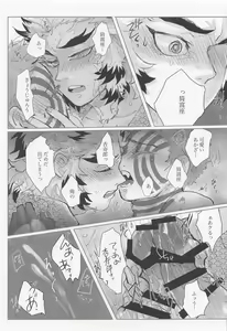 Page 11 of Hyaku o Koete mo Shoshin Kantetsu - preview thumbnail