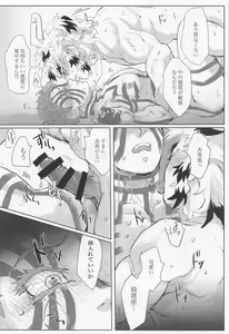 Page 16 of Hyaku o Koete mo Shoshin Kantetsu - preview thumbnail