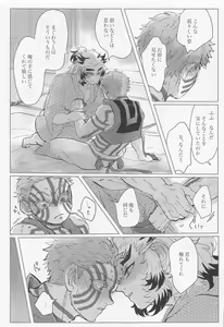 Page 5 of Hyaku o Koete mo Shoshin Kantetsu - preview thumbnail