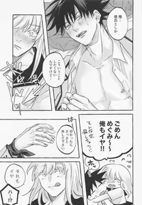 Page 12 of love you more,dumb bunny - preview thumbnail