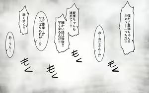 Page 207 of 褐色少女 夏季～盛夏孤岛篇～（生肉） - preview thumbnail
