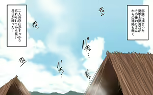 Page 430 of 褐色少女 夏季～盛夏孤岛篇～（生肉） - preview thumbnail