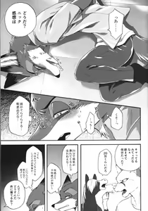 Page 6 of Dick Wilde - preview thumbnail