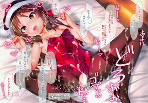 Page 18 of Houkago no Tachibana-san 5 - preview thumbnail