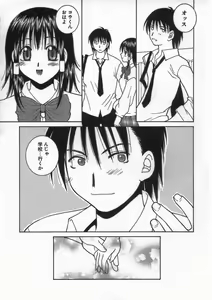 Page 133 of Kimiiroomoi - preview thumbnail