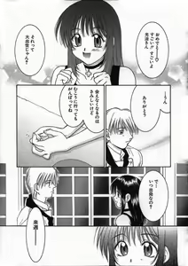Page 163 of Kimiiroomoi - preview thumbnail