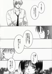 Page 168 of Kimiiroomoi - preview thumbnail