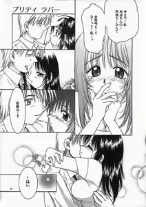 Page 169 of Kimiiroomoi - preview thumbnail