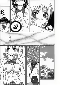 Page 17 of Kimiiroomoi - preview thumbnail
