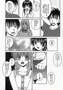 Page 26 of Kimiiroomoi - preview thumbnail