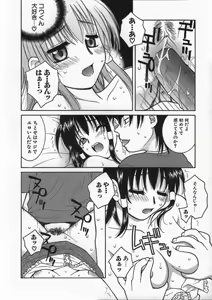 Page 44 of Kimiiroomoi - preview thumbnail