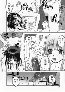 Page 48 of Kimiiroomoi - preview thumbnail