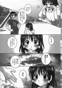 Page 5 of Kimiiroomoi - preview thumbnail