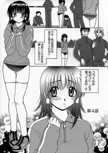 Page 57 of Kimiiroomoi - preview thumbnail