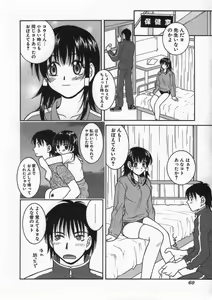 Page 60 of Kimiiroomoi - preview thumbnail