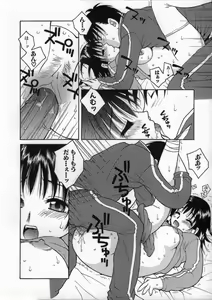 Page 66 of Kimiiroomoi - preview thumbnail
