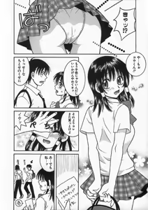 Page 8 of Kimiiroomoi - preview thumbnail