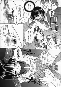 Page 93 of Kimiiroomoi - preview thumbnail