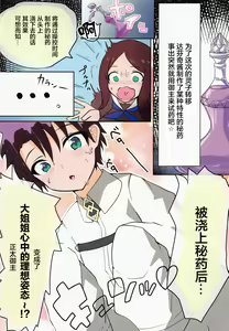 Page 5 of Okita Onee-chan to Ecchi Suru Hon - preview thumbnail